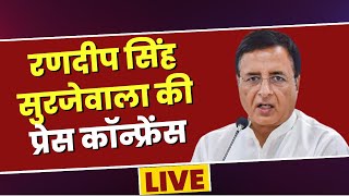 MP Congress Live : मध्यप्रदेश कांग्रेस के प्रभारी महासचिव Randeep Singh Surjewala की पत्रकार वार्ता