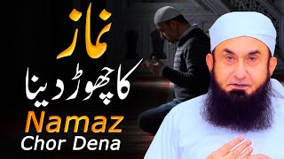 Abandonment of Prayer | Namaz Ka Chor Dena - Molana Tariq Jameel Bayan | 8 August 2022