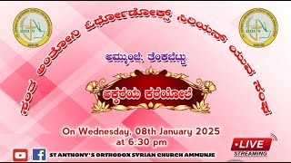 Youth Program | 08.01.2025 | St Antony\