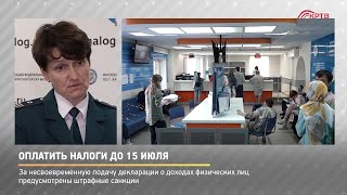 КРТВ. Оплатить налоги до 15 июля