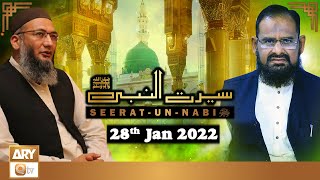 Seerat Un Nabi (S.A.W.W) - Dr.Mehmood Ghaznavi - 28th January 2022 - ARY Qtv