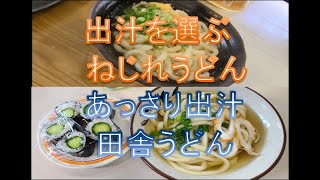 讃岐うどん　田舎うどん 源　合田うどん