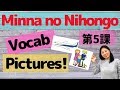 L5 Vocabulary Minna no Nihongo with Pictures | Memorize Japanese words with pictures