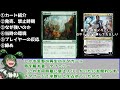 🟢 裏技めいた挙動 　スタン歴代禁止カード紹介　荒野の再生 【 ＭＴＧ 】