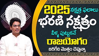 Bharani Nakshatra ( Mesha Rasi ) 2025 Characteristics | Secrets Of Bharani Nakshatra | Sumantv