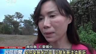 20151214公視晚間新聞完整版part2