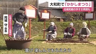 「本当に人かと思った」100を超えるかかしが並ぶ「かかしまつり」佐賀市大和町【佐賀県】 (24/11/18 12:00)