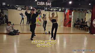 수원라틴댄스 조쉬y뮤즈 살사트렌디반곡반@수원쿠바 라틴댄스 #salsa #bachata #latindance #3040 #쿠바라틴 #수원직장인취미 #수원살사바차타