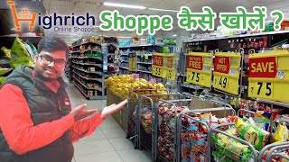 #HighRich Shoppe kaise khole || highrich shoppe opening process || highrich Repurchase details