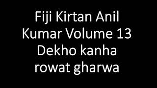 Fiji Kirtan Anil Kumar Volume 13 Dekho kanha rowat gharwa