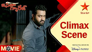 Janatha Garage Telugu Movie Scenes | Climax Scene | Jr NTR | Mohanlal | Star Maa