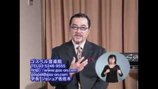 ゴスペルアワー 2007.3.31 「牧者に従う豊かな人生」