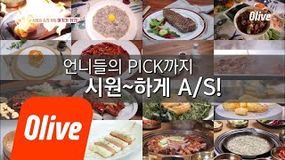 bobblessu 여러분의 궁금증 해결! ★A/S 특집★ 180823 EP.10