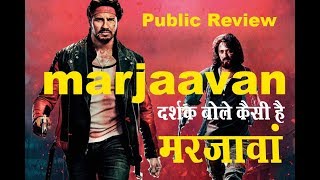 marjawan movie review | मरजावां मूवी,