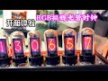 開箱體驗EleksMaker RGB擬輝光管時鐘/Unboxing experience EleksMaker RGB quasi-nixi tube clock