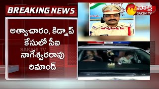 CI Nageswara Rao Case Latest News | Hyderabad | Sakshi TV