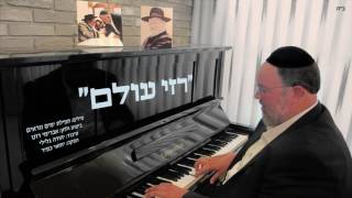 אברימי רוט | רזי עולם | Avremi Roth | Razei Olam