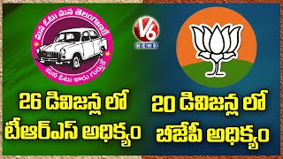 GHMC Election Results 2020 : TRS Lead With 26, BJP With 20 | V6 News