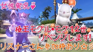 [女性実況]ナースでもゲームやるのです♪本日FF14参加枠やります！☆コメント＆初見さん大歓迎です♪