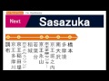 車内自動放送で聞く京王・相模原線停車駅