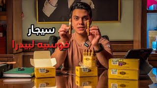 تقييم ومقارنة سيجار خوسيه لبيدرا القديم والجديد Jose L piedra cigar review