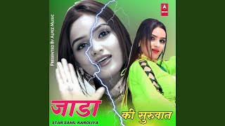 जाडा की सुरुवात (feat. Mijaj Khan)