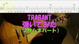 【TAB譜付き】TRABANT／マサムネパート／スピッツ【ギター】【ライブ】