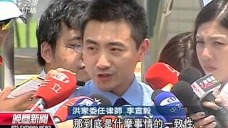 20130729公視晚間新聞－軍檢辦洪案將收尾 提訊戒護士陳毅勳