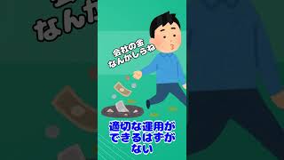 パチ屋のダメ店長3選　#shorts