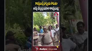 Police Families Protest | 12th Battalion TSSP Nalgonda #police #protest #aadyatv