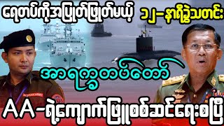 ဖေဖော်ဝါရီ ၉-ရက်၊ မွန်းလွဲ ၁၂-နာရီခွဲသတင်း