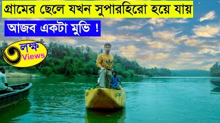 Minnal Murali | movie explained in bangla | asd story