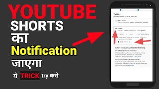 Youtube shorts ka notification kaise jata hai | Youtube Shorts Notification | #shorts #techshorts