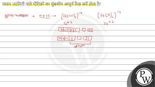 रेत के नमूनें में से नाइट्रोजन की उपस्थिथति आकलन करने की जेल्डाल विधि में \\( 0.75 \\) प्राम नमूने...