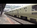 回8013m 四季島1泊2日 e001系 塩山駅発車（ミュージックホーン）