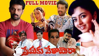 Premaku Velayara Telugu Full Movie | J.D.Chakravarthy | Soundarya | Prakash Raj | Trendz Telugu