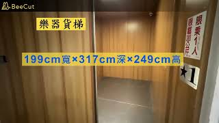 新竹市演藝廳大型樂器動線