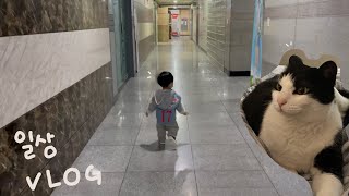 [육아vlog] 천국과👼 지옥을😈 오가는 15개월 아기와의 일상