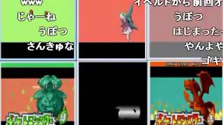 【コメント付き】ポケモン６画面で一気にクリアしてやんよ　実況プレイpart5その１