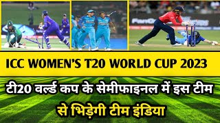 Women T20 World Cup 2023 Points Table | Pak W vs Eng W After Match Points Table | Smriti Mandhana