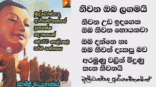 ආර්ය භූමිය හඳුනා ගනිමු| Buddothpado Aryanwahanse