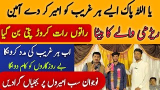 Rehri Waly ka Betta Ratton Raat Cror Patti Ban Gaya|Asad Abbas chishti