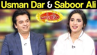 Usman Dar & Saboor Ali - Mazaaq Raat 12 June 2018 - مذاق رات - Dunya News