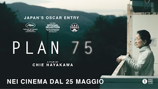 PLAN 75 | Chie Hayakawa | 2022 | Trailer ufficiale