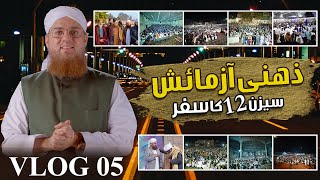 Zehni Azmaish Season 12 Ka Safar  |  Zehni Azmaish Travel Vlog | Abdul Habib Attari