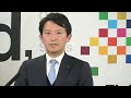 2 19 水 14 50~ ライブ 尾形 【斎藤元彦・兵庫県知事会見／百条委の報告書案は？／元県民局長の処分撤回は？】