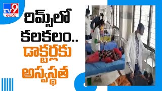 Adilabad medicos suffer from food poisoning, hospitalised - TV9