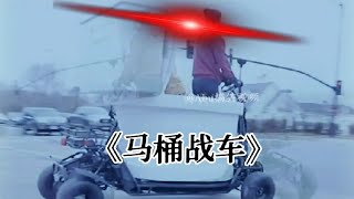 《马桶战车》满级人类：今天你进化了吗？|| #18