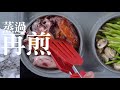 【楊桃美食網 宅配商品】煎料理不油爆、少油煙時代來臨！蒸氣大革命，讓蒸料理既酥脆，又鮮嫩！！跟多油煎爆說再見！！