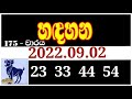 handahana 175 hadahana 0175 handahana 0175 handahana today nlb lottery results 2022.09.02